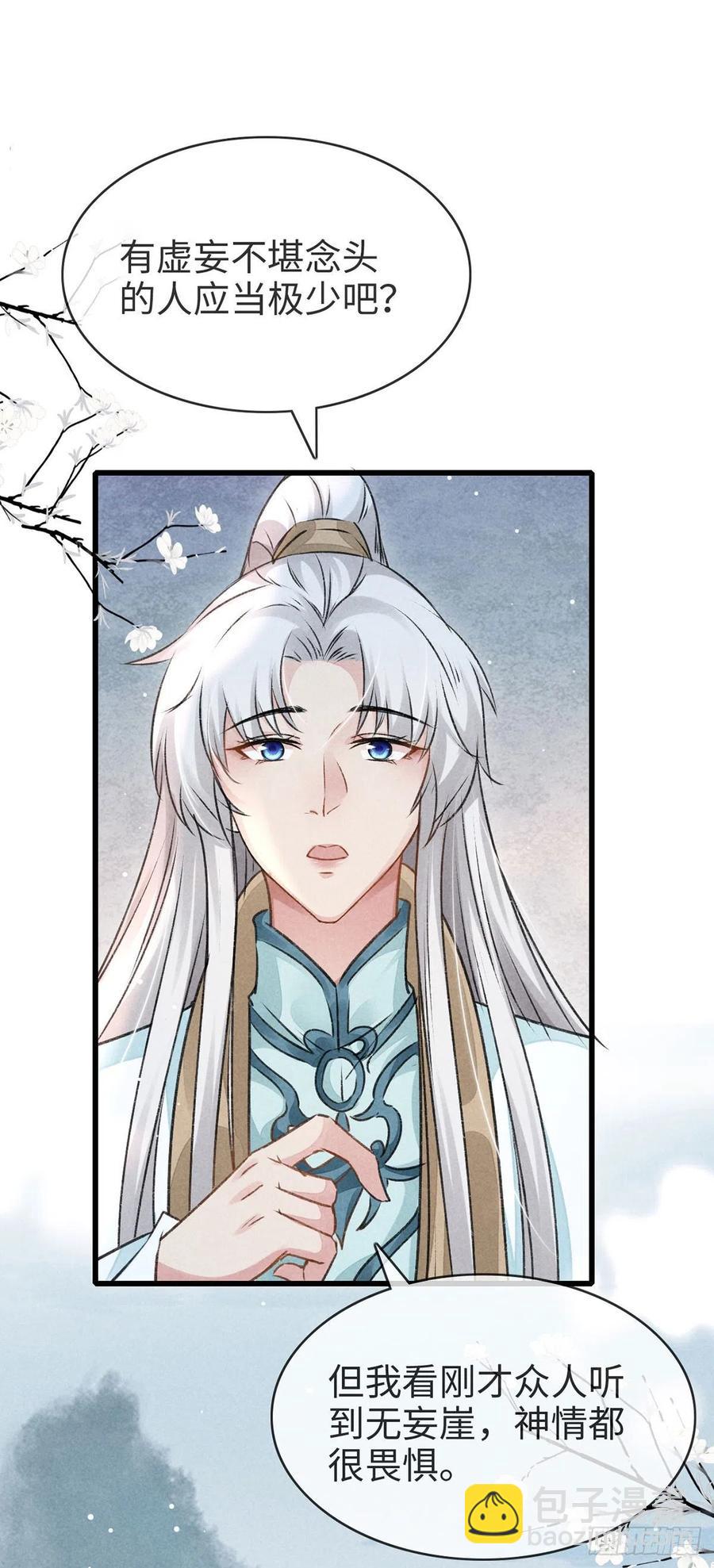 第57话 你究竟更在意谁？9
