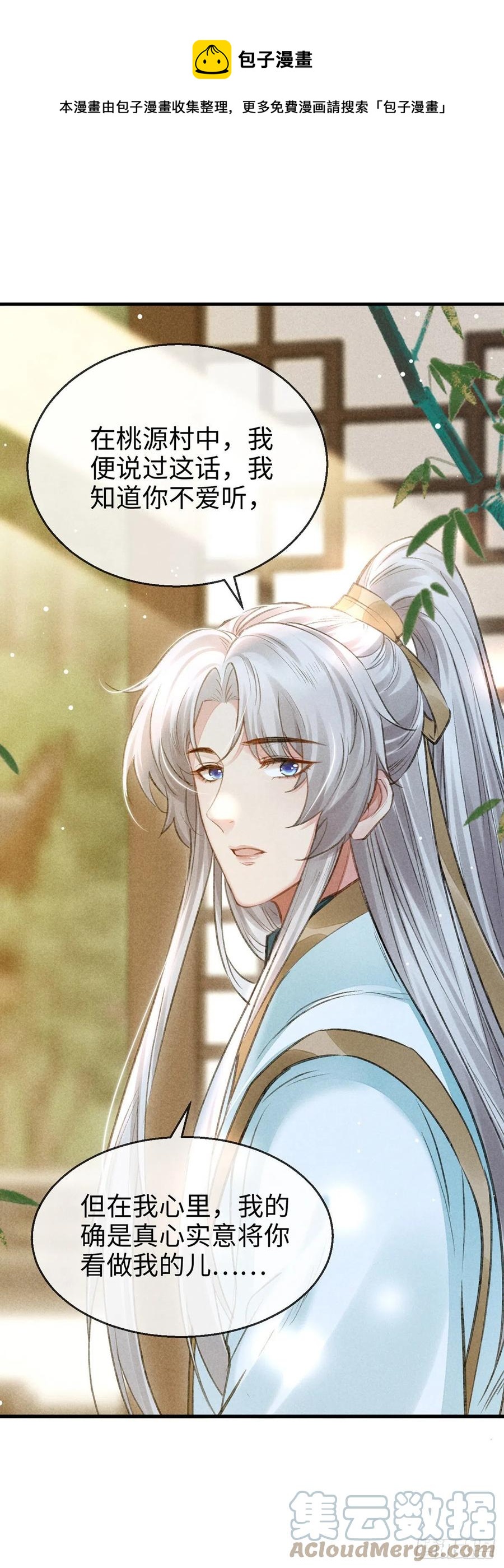 第59话 被告白了怎么办？0