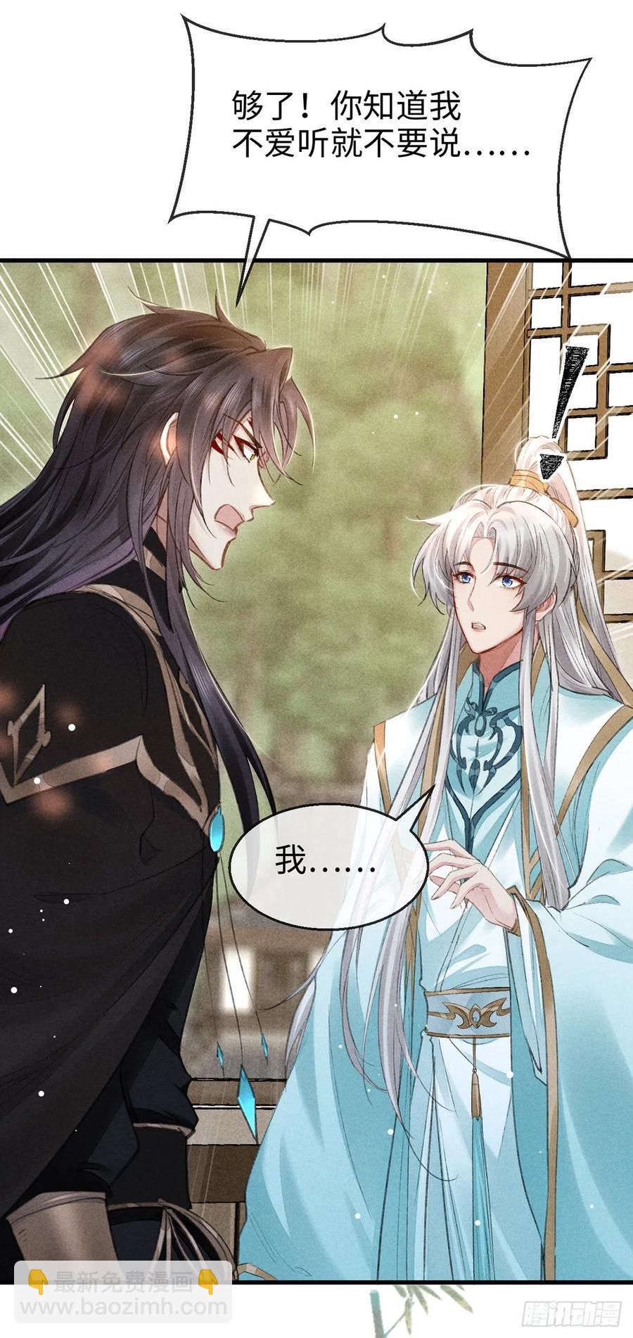 第59话 被告白了怎么办？1