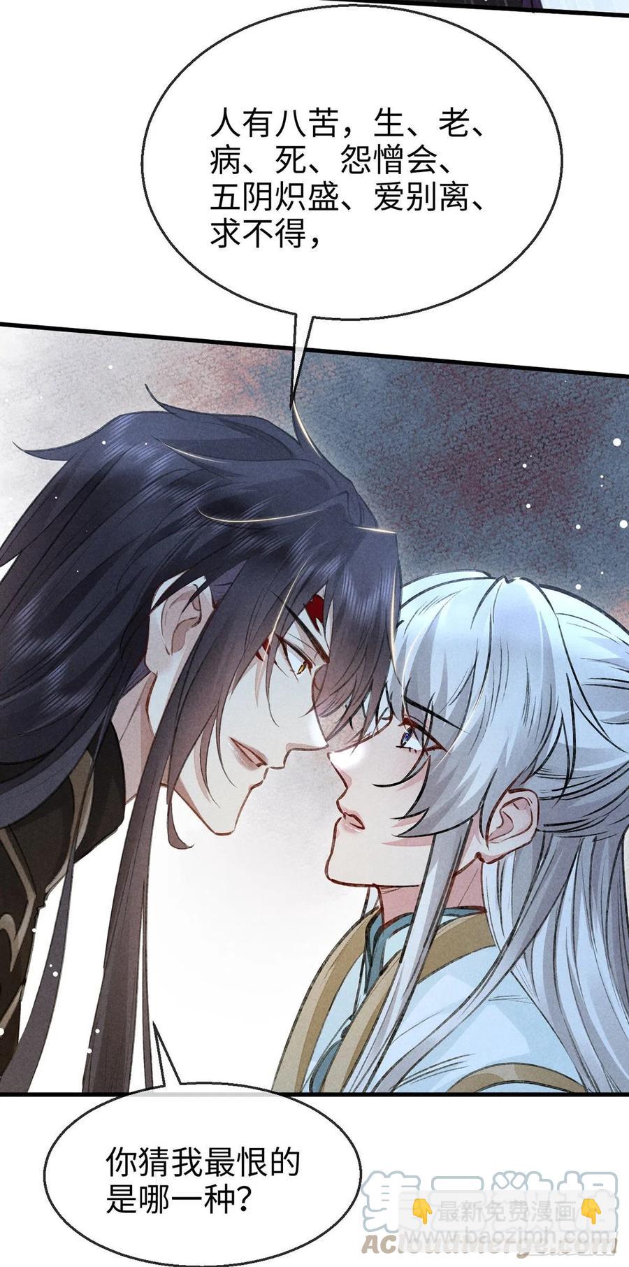 第59话 被告白了怎么办？10