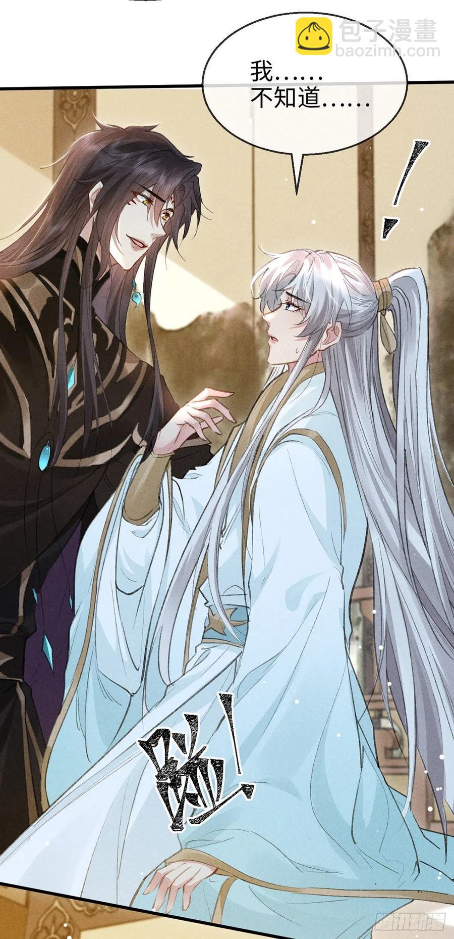 第59话 被告白了怎么办？11