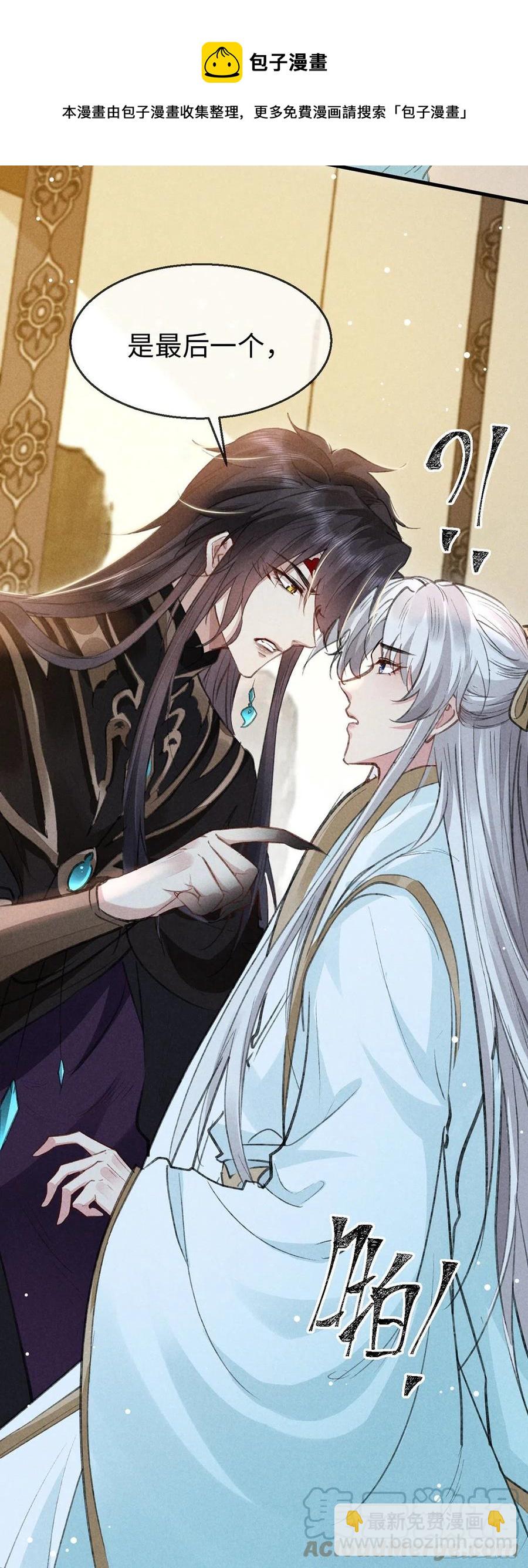 第59话 被告白了怎么办？12