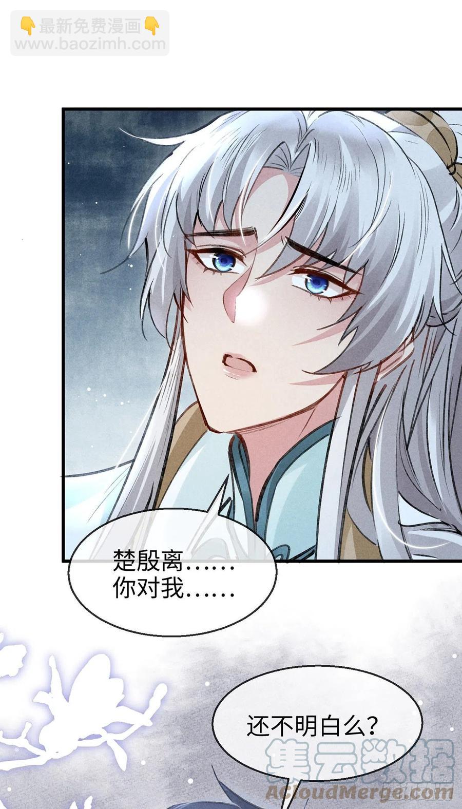 第59话 被告白了怎么办？14