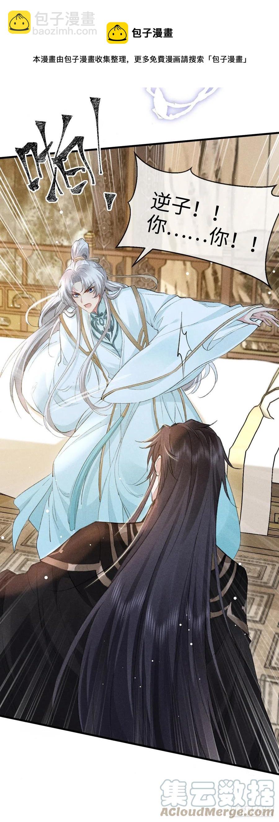 第59话 被告白了怎么办？16