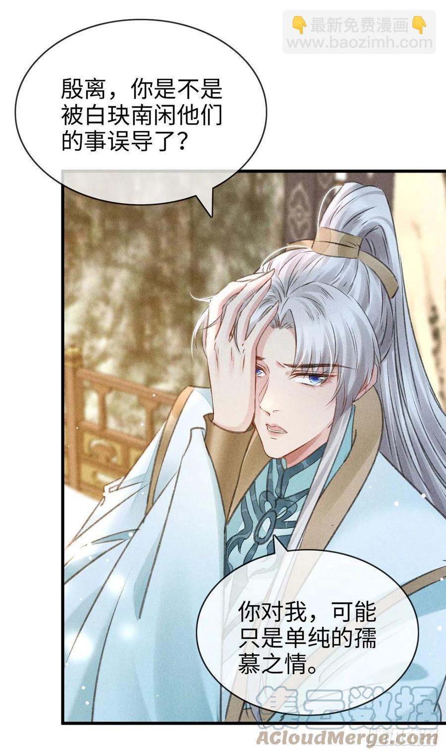 第59话 被告白了怎么办？18
