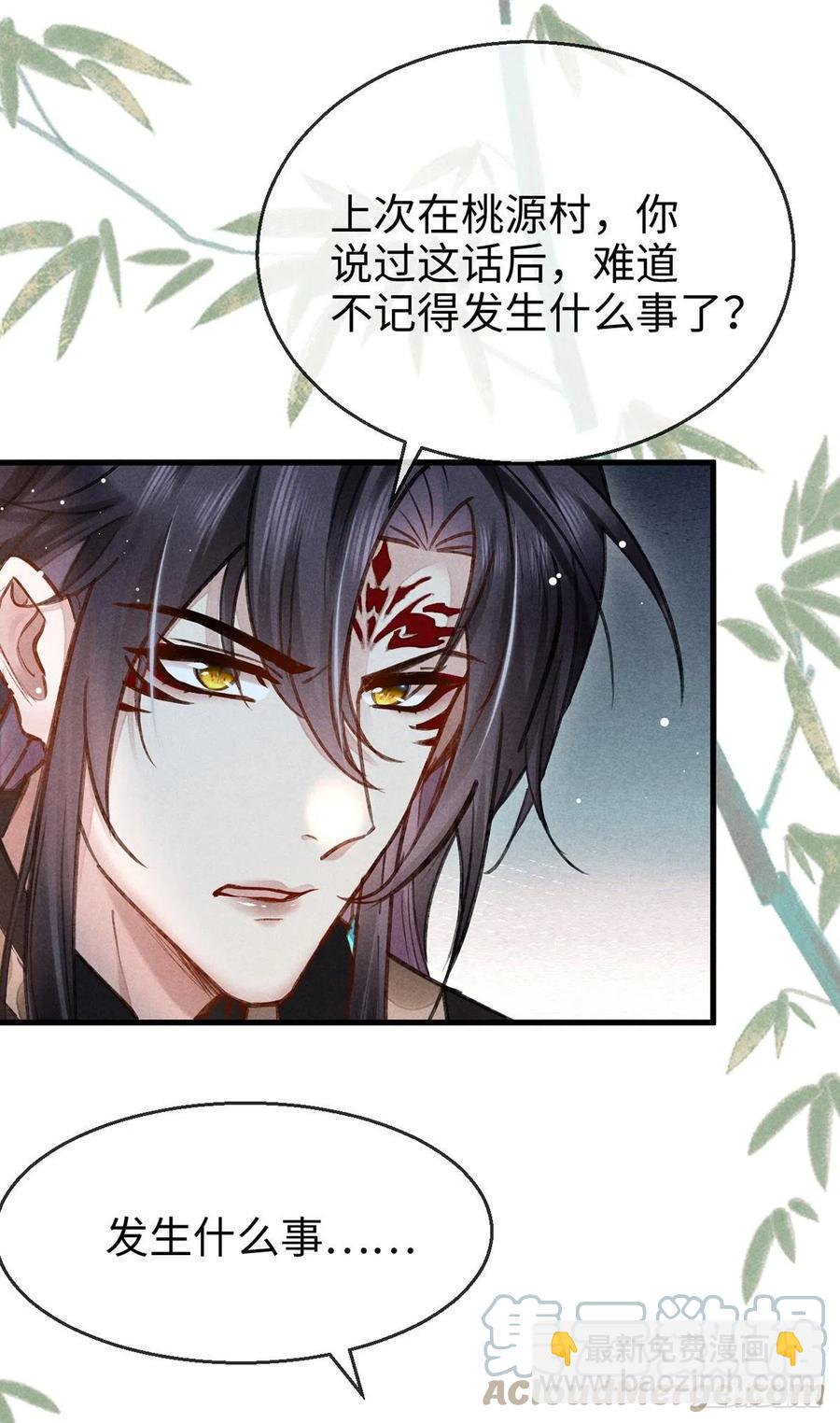 第59话 被告白了怎么办？2