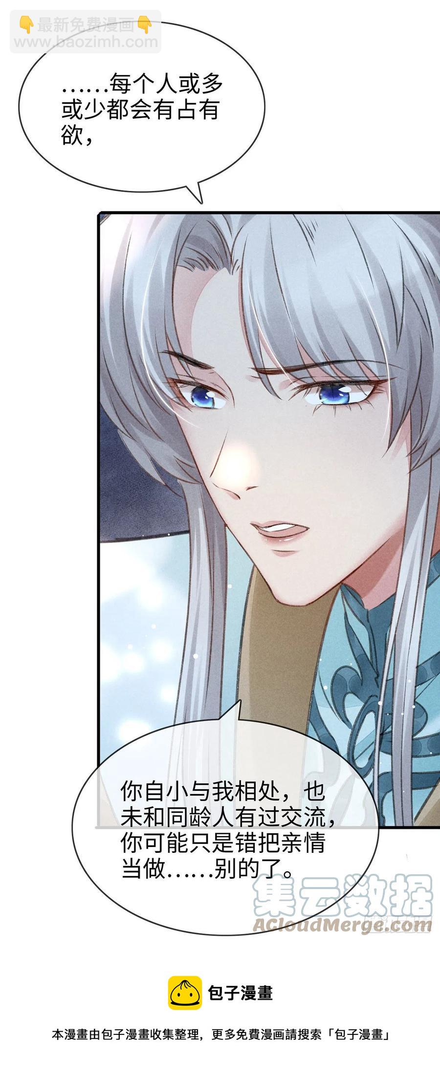 第59话 被告白了怎么办？20