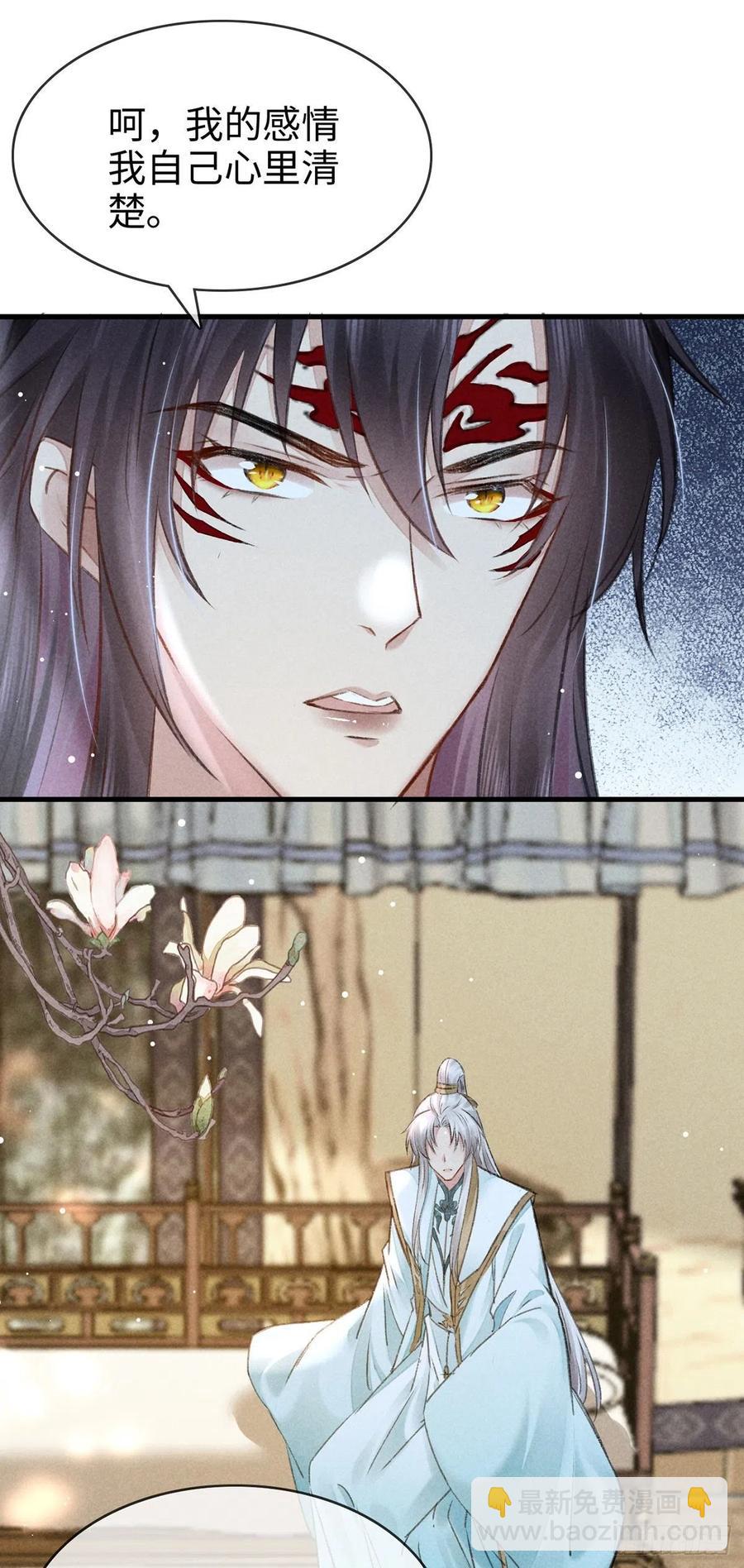 第59话 被告白了怎么办？21