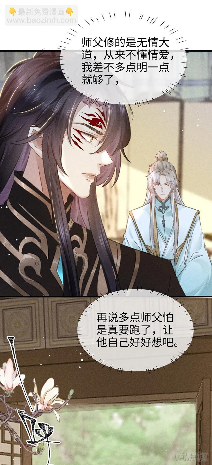 第59话 被告白了怎么办？23