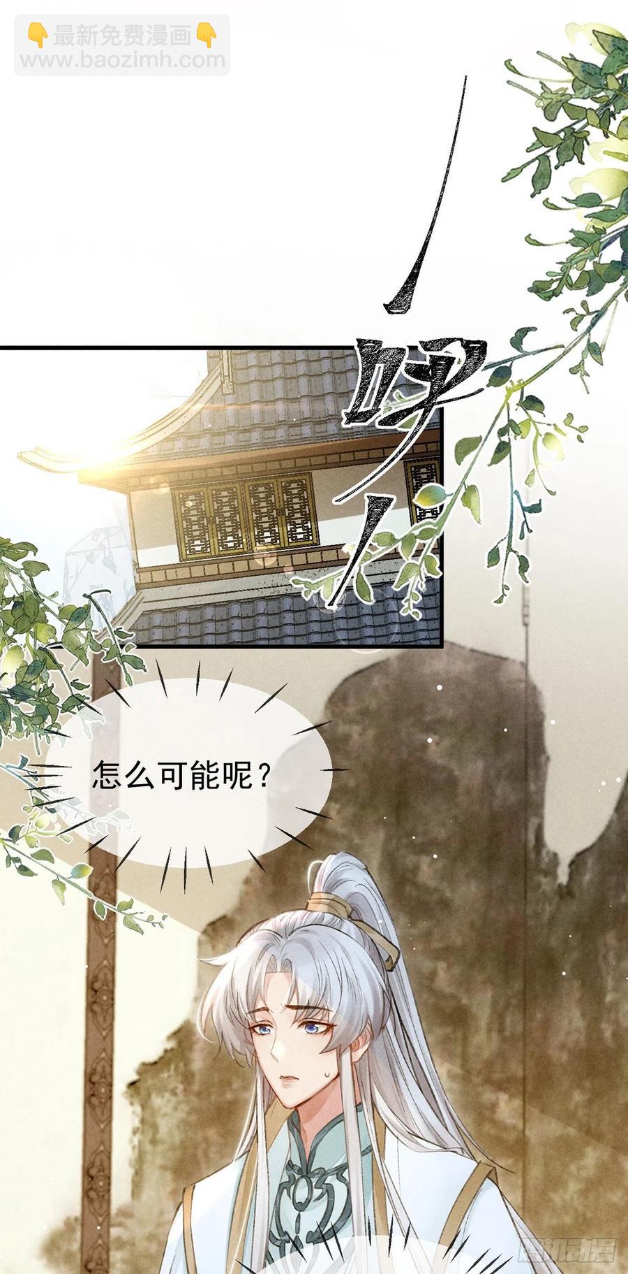 第59话 被告白了怎么办？25