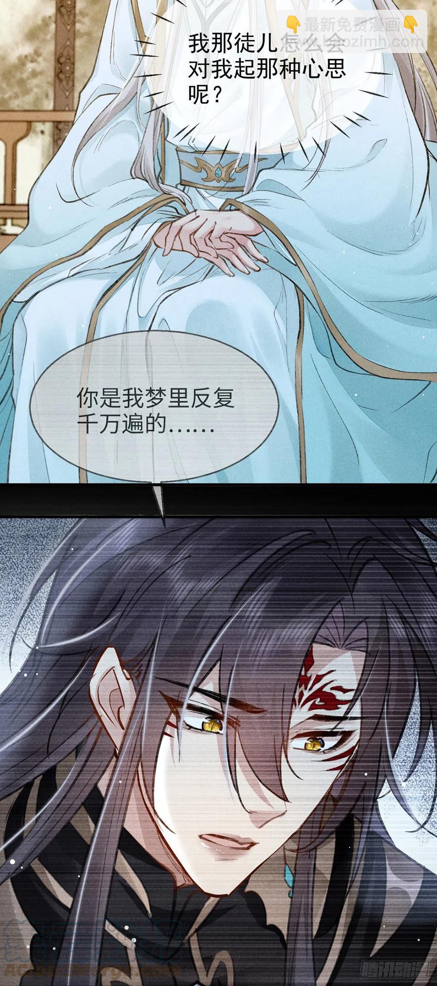 第59话 被告白了怎么办？26