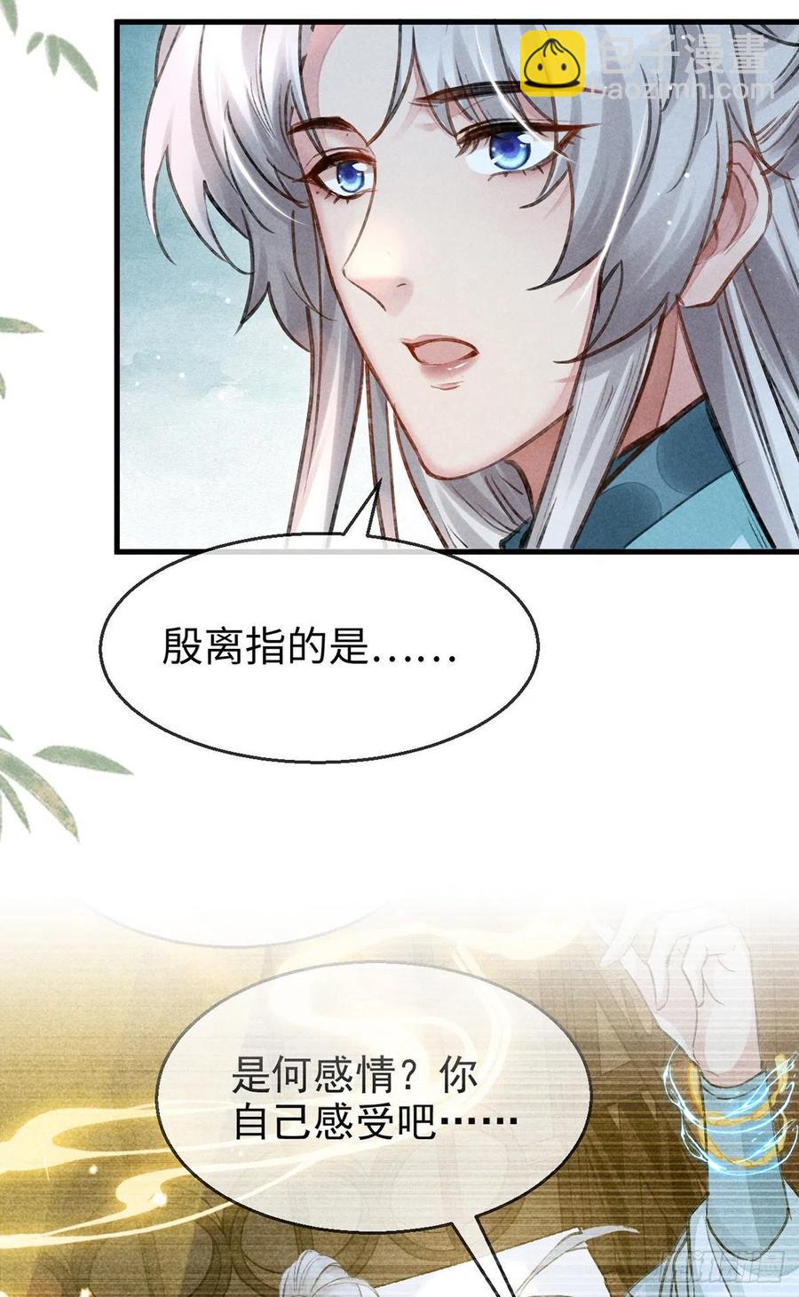 第59话 被告白了怎么办？3