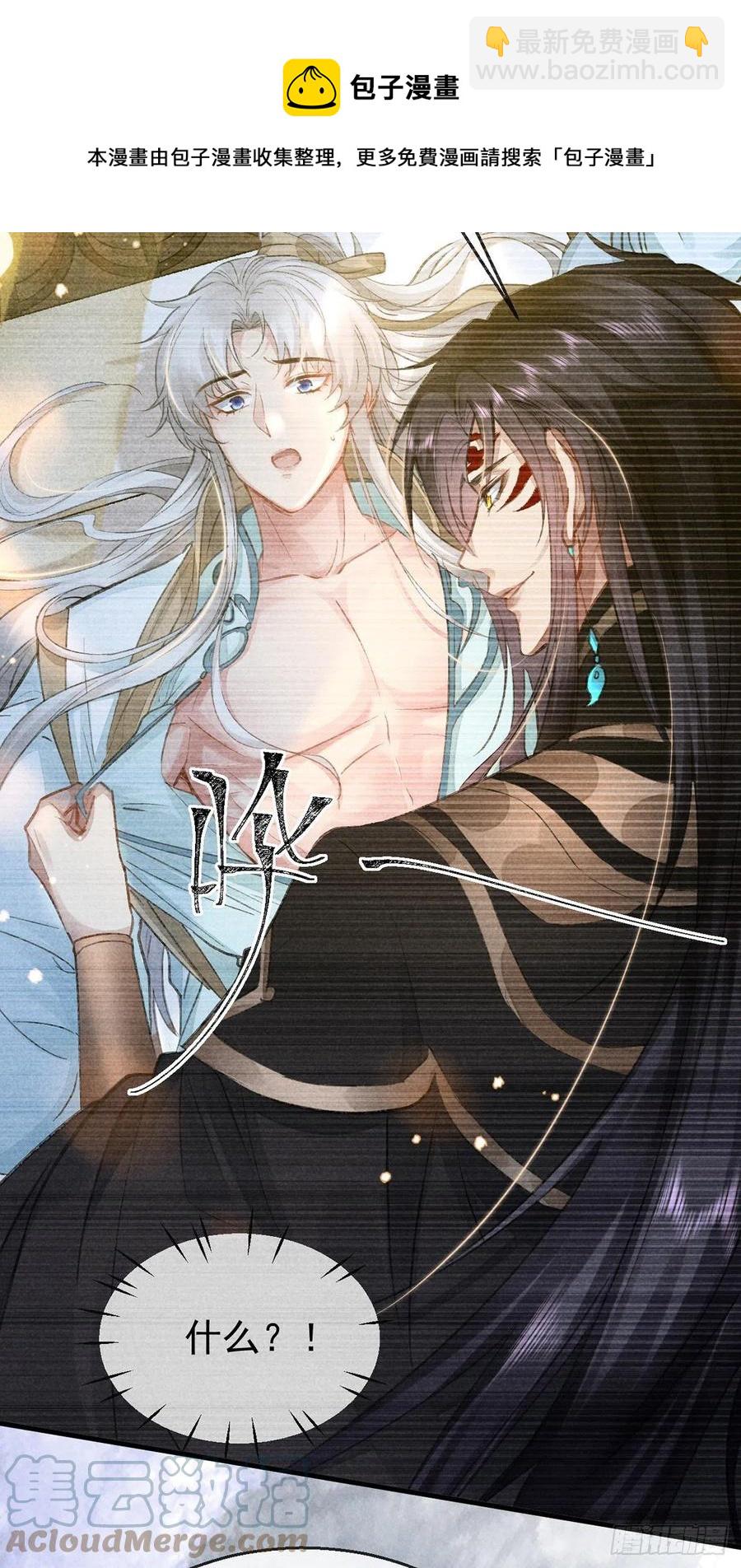 第59话 被告白了怎么办？4
