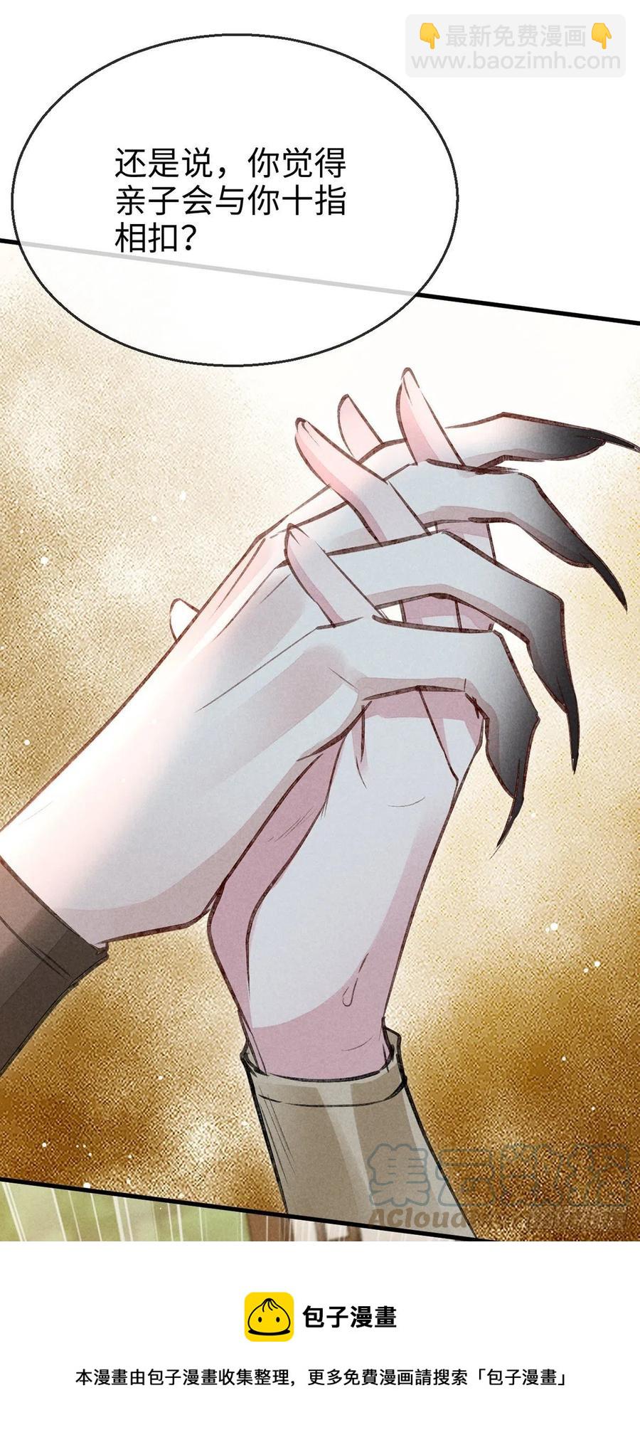 第59话 被告白了怎么办？8