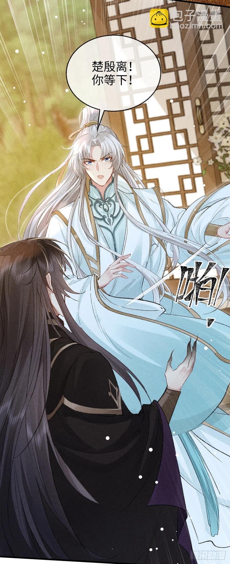 第59话 被告白了怎么办？9