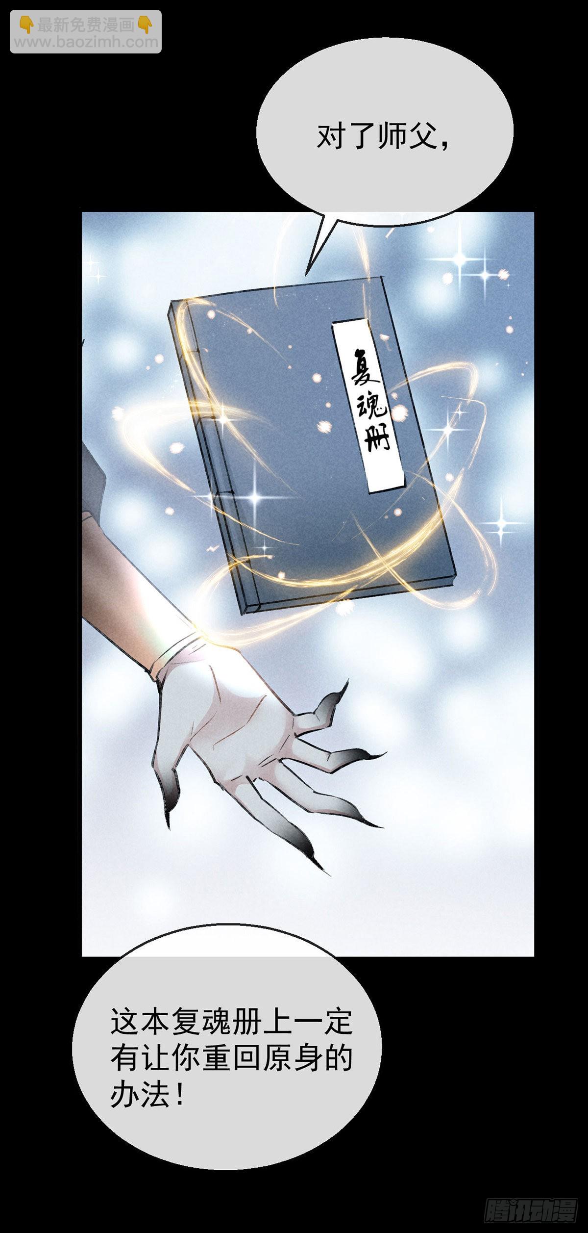 第94话 这册子有问题13