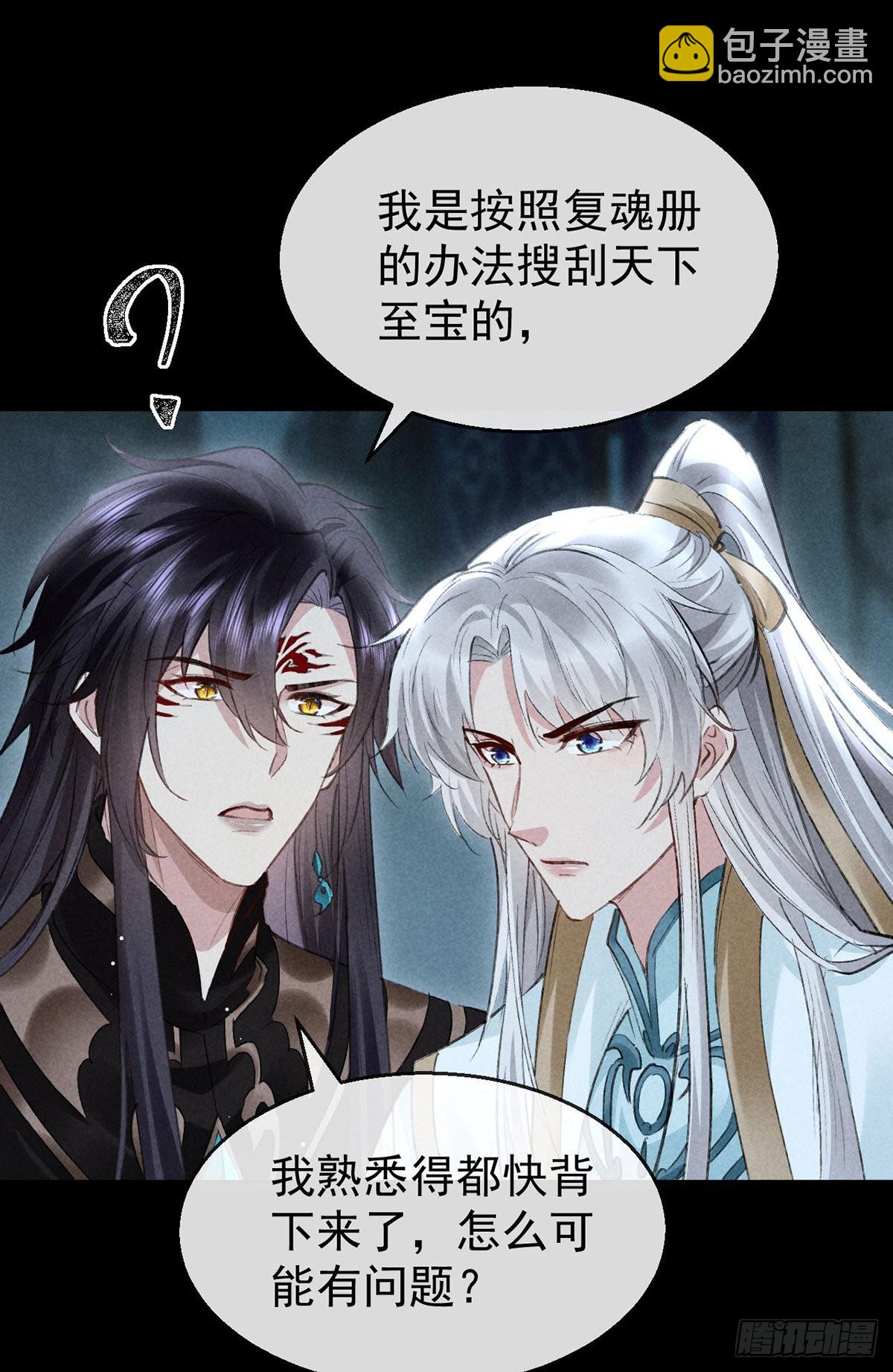 第94话 这册子有问题15