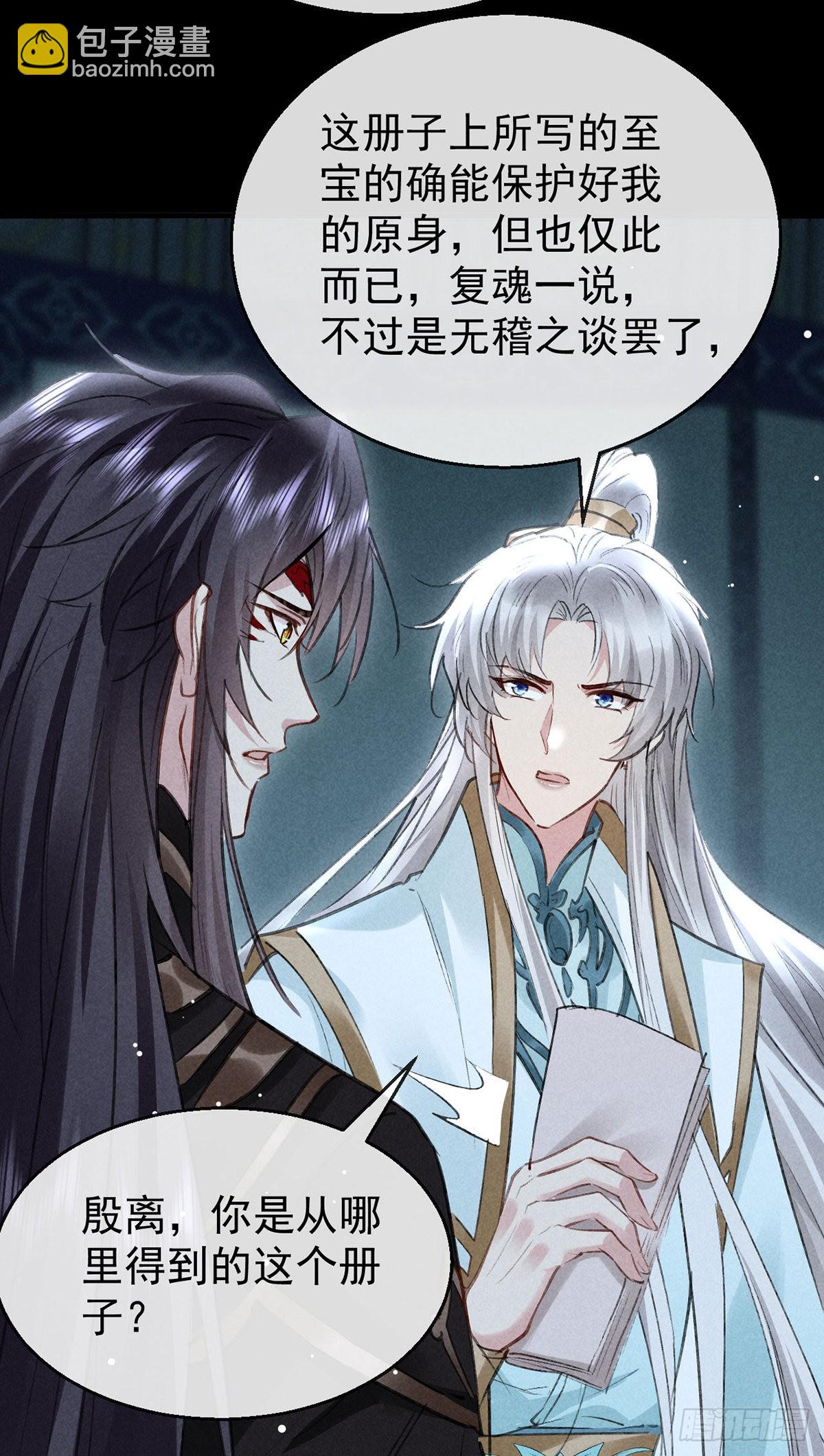 第94话 这册子有问题16