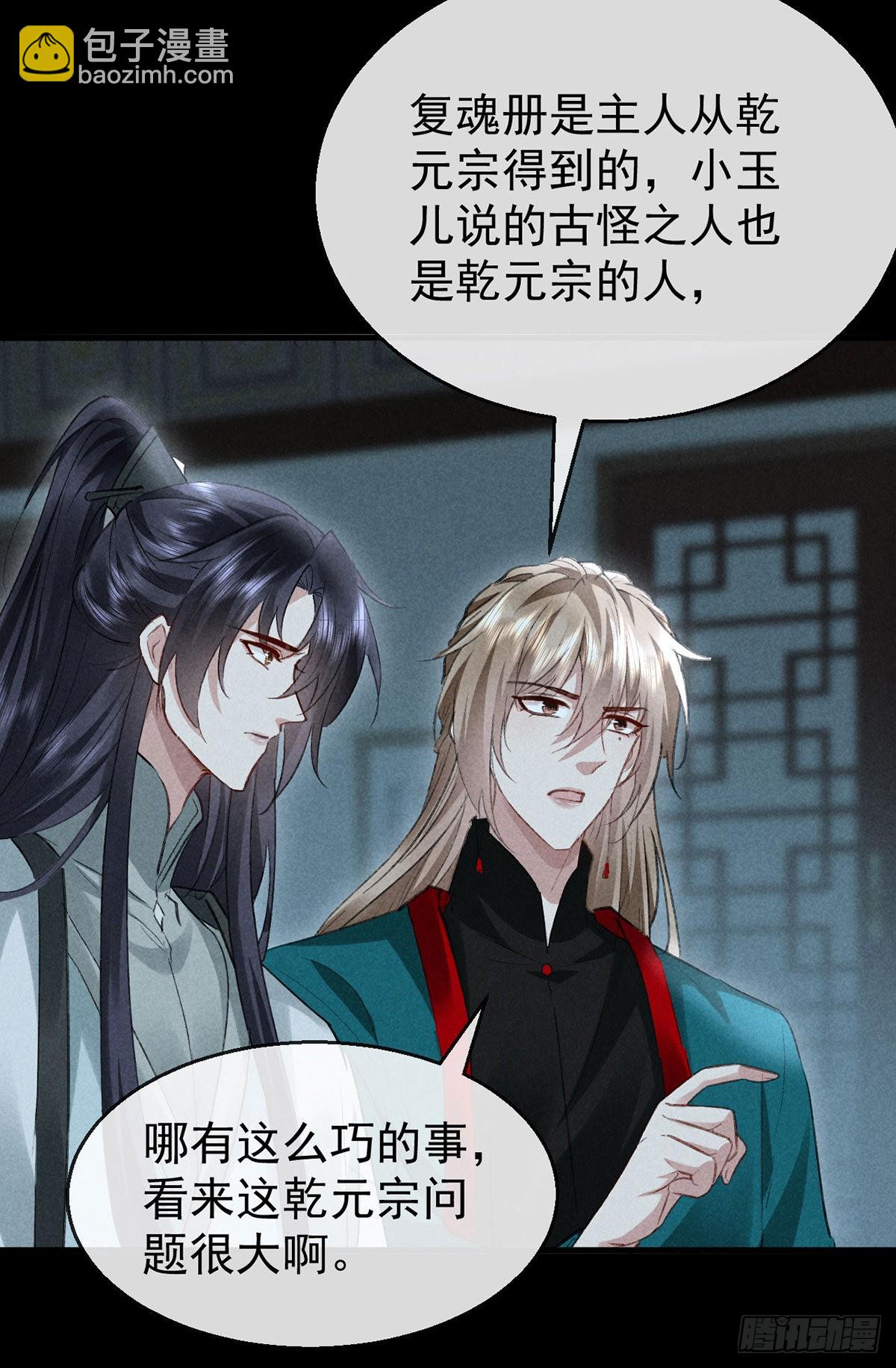 第94话 这册子有问题19