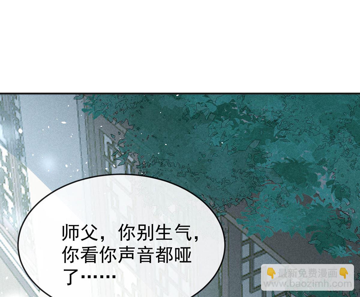 第111话 师父是害羞了24