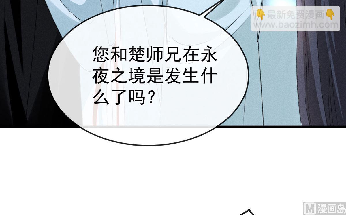 第111话 师父是害羞了46