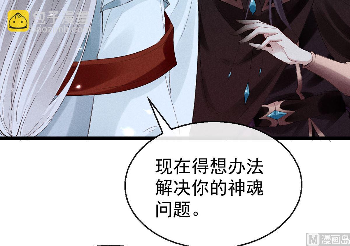 第114话 你的执念始终是我12