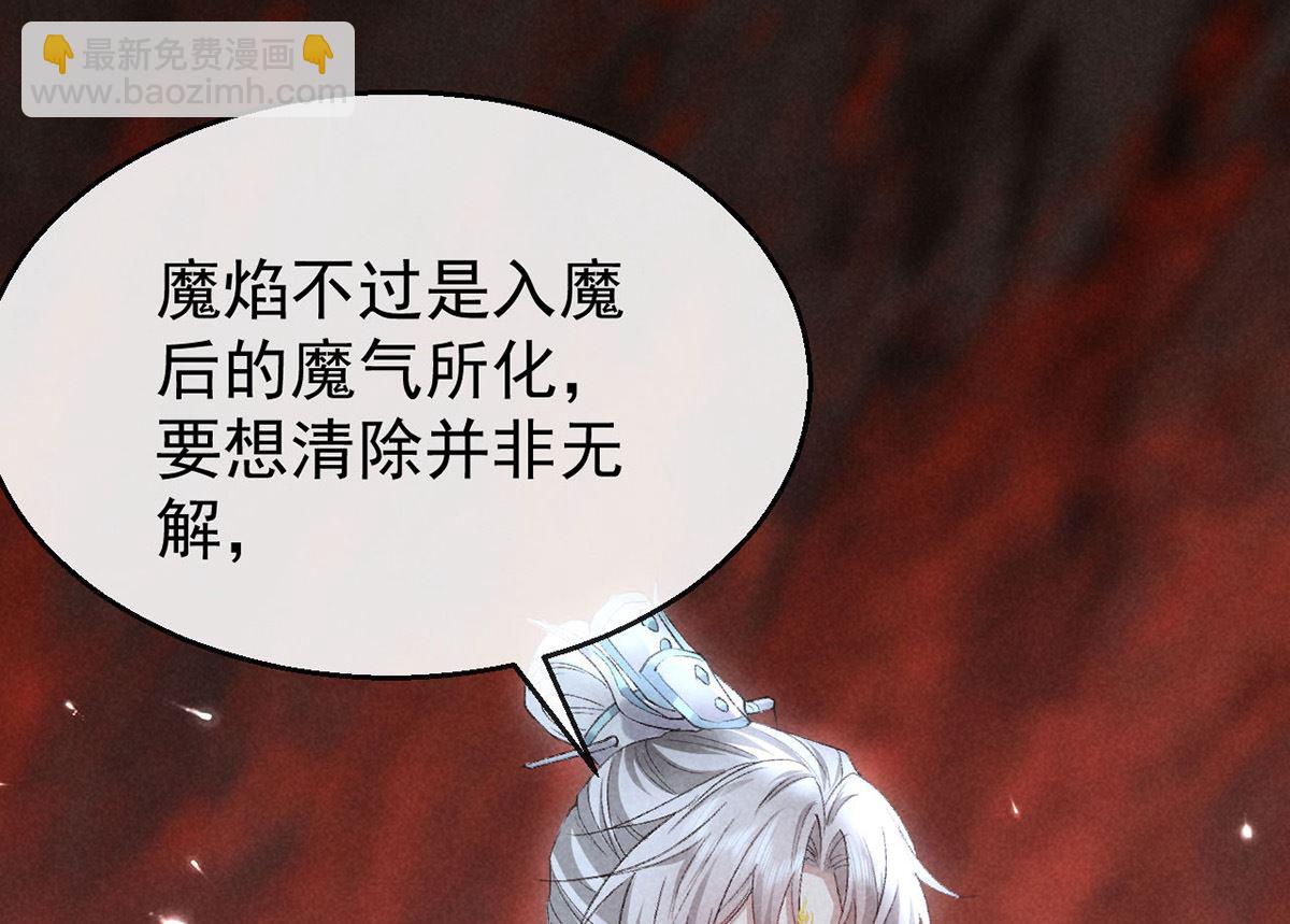 第114话 你的执念始终是我19