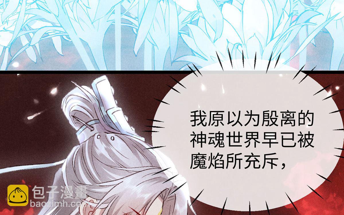 第114话 你的执念始终是我37