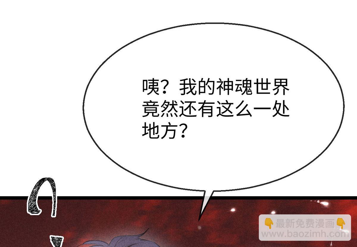 第114话 你的执念始终是我40