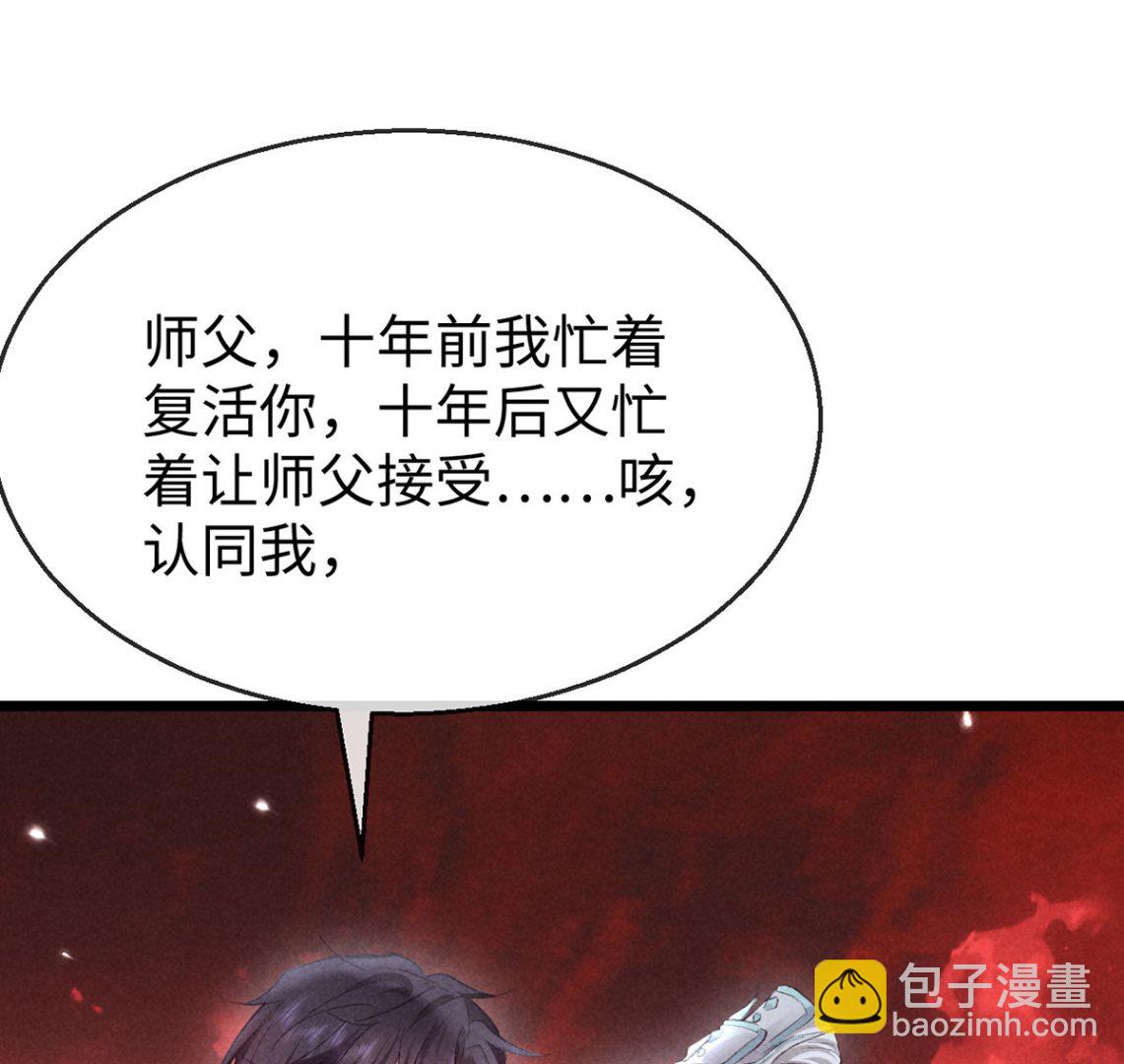 第114话 你的执念始终是我44