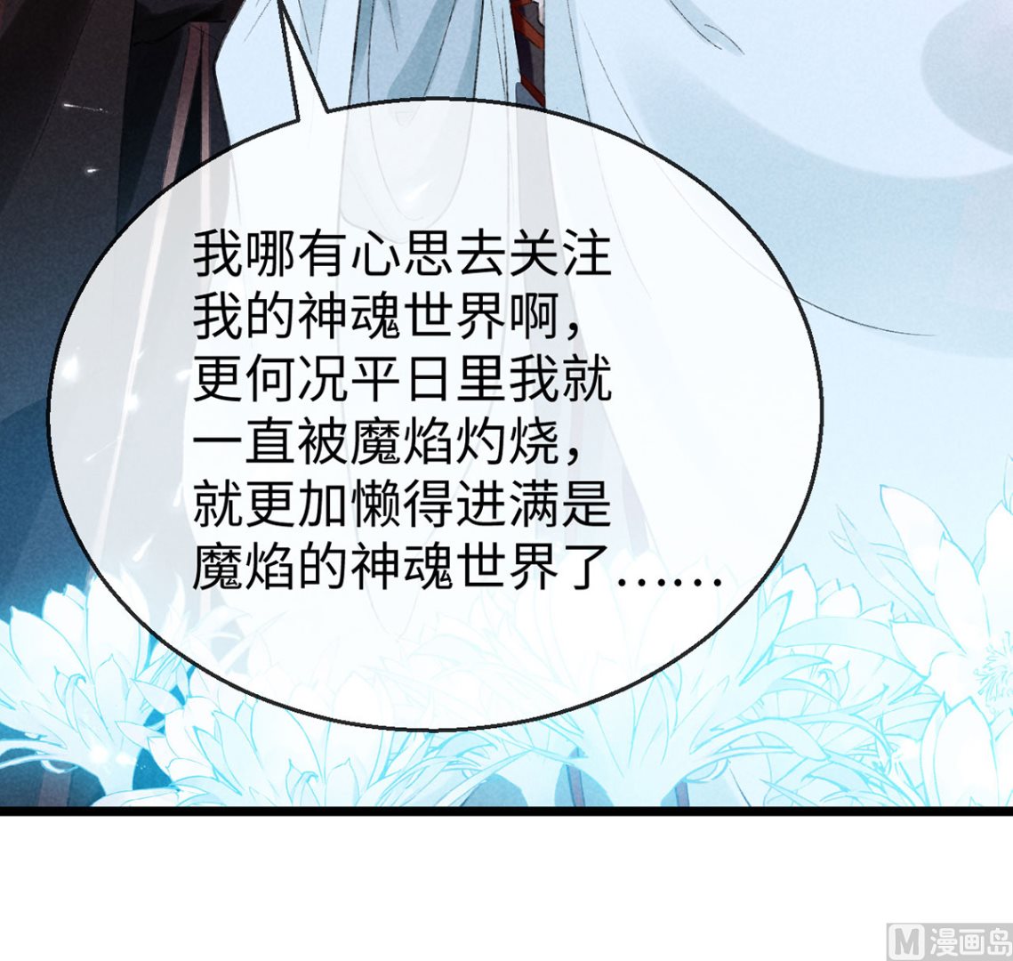 第114话 你的执念始终是我50