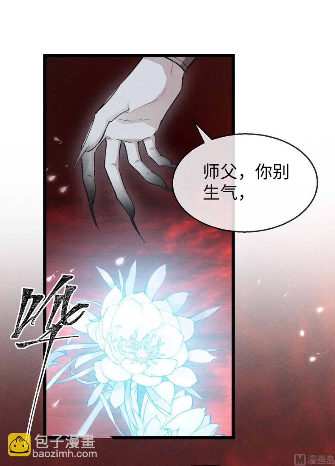 第114话 你的执念始终是我54