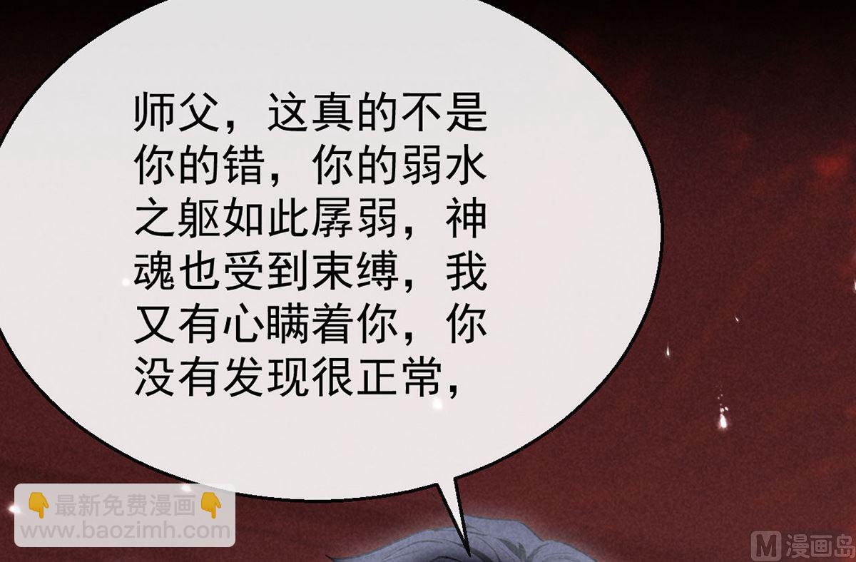 第114话 你的执念始终是我6
