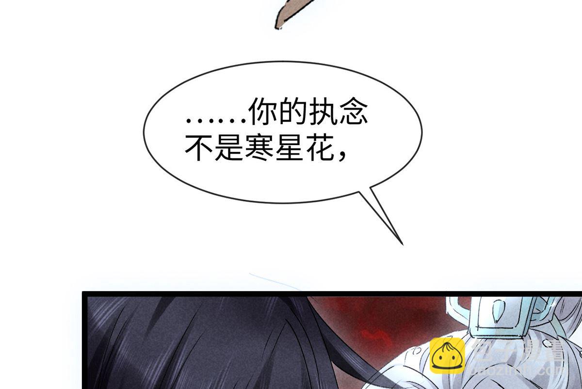 第114话 你的执念始终是我67