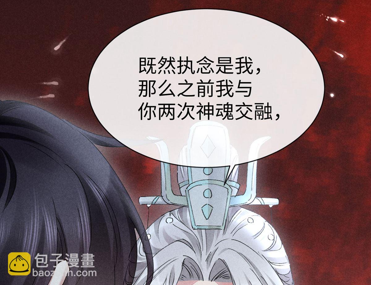 第114话 你的执念始终是我76