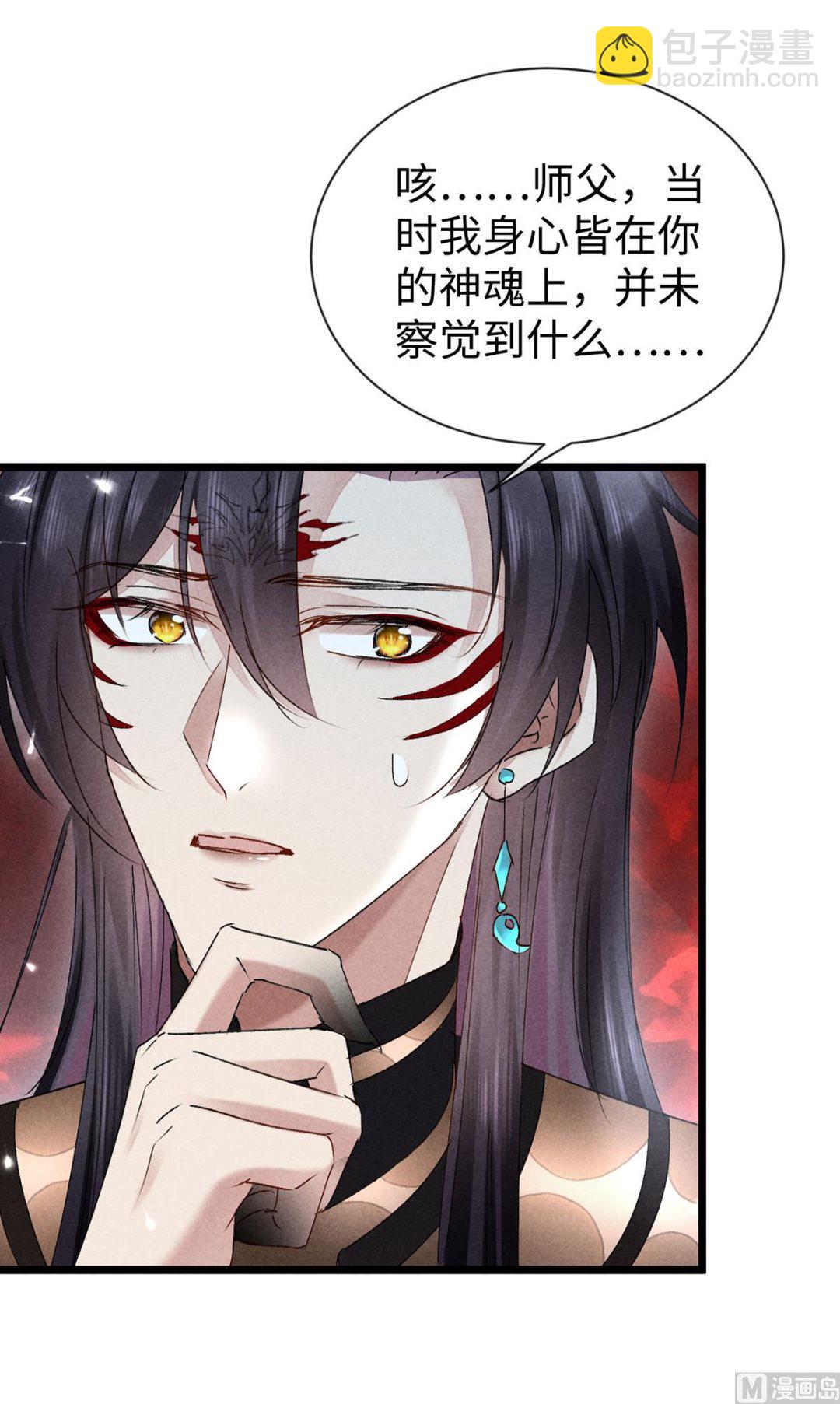 第114话 你的执念始终是我79