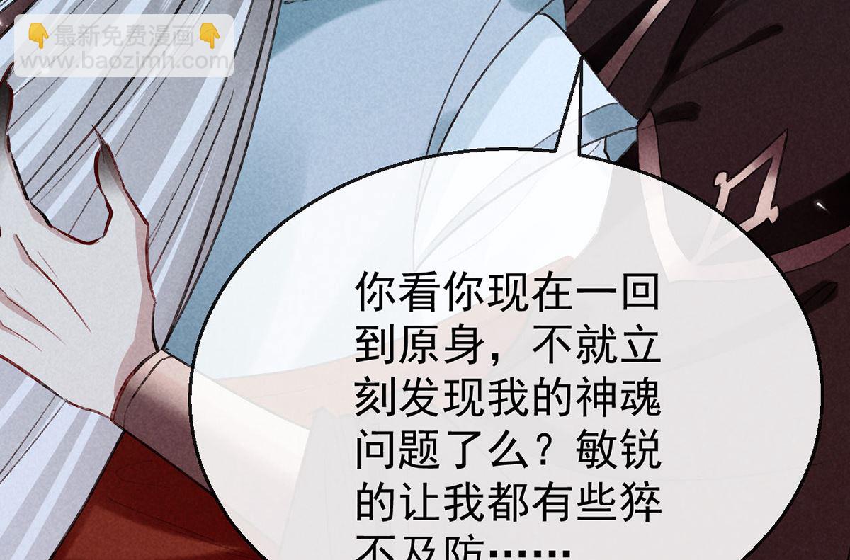 第114话 你的执念始终是我8