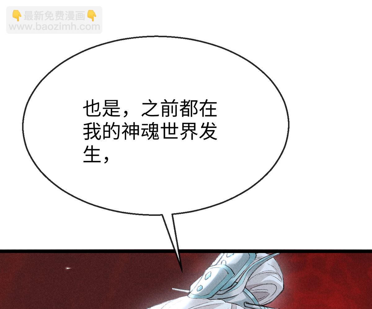 第114话 你的执念始终是我80