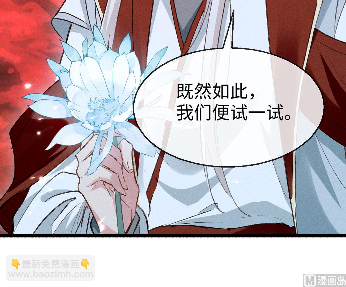 第114话 你的执念始终是我82