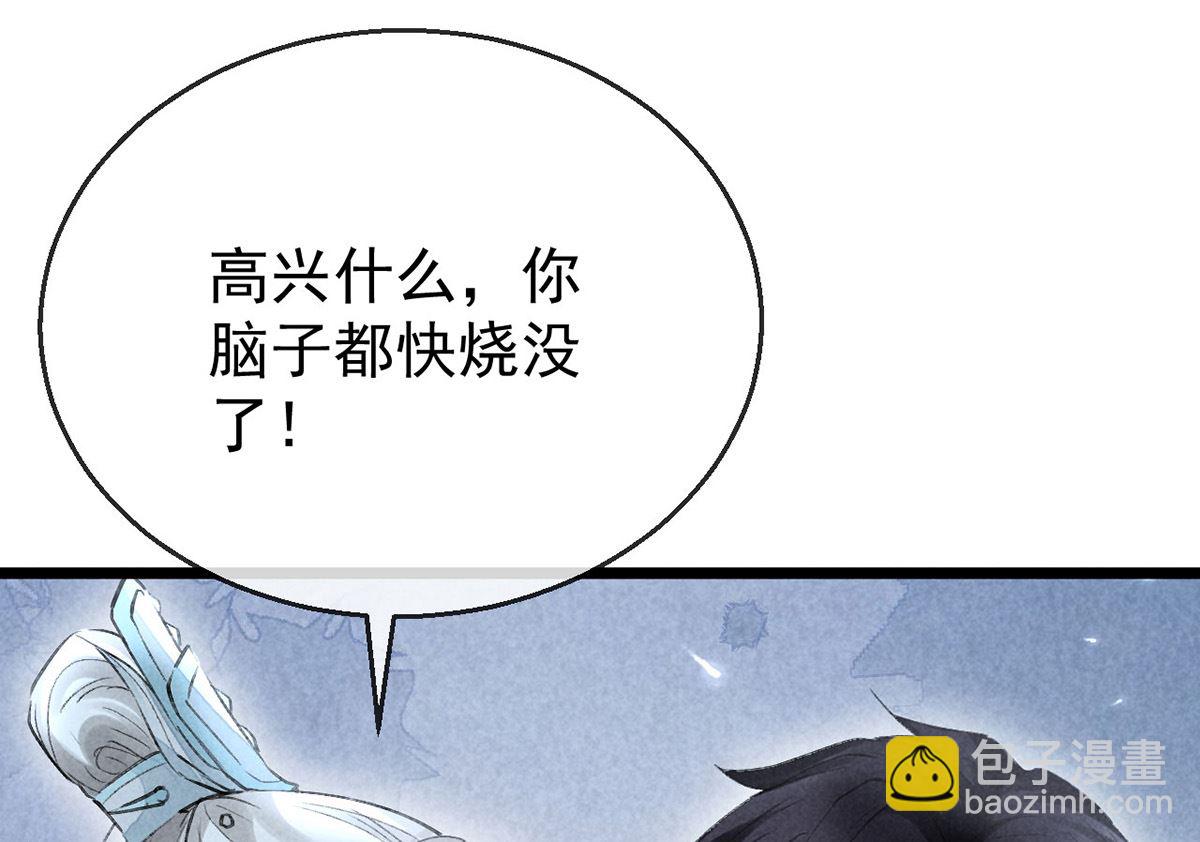 第116话 神魂宝物28