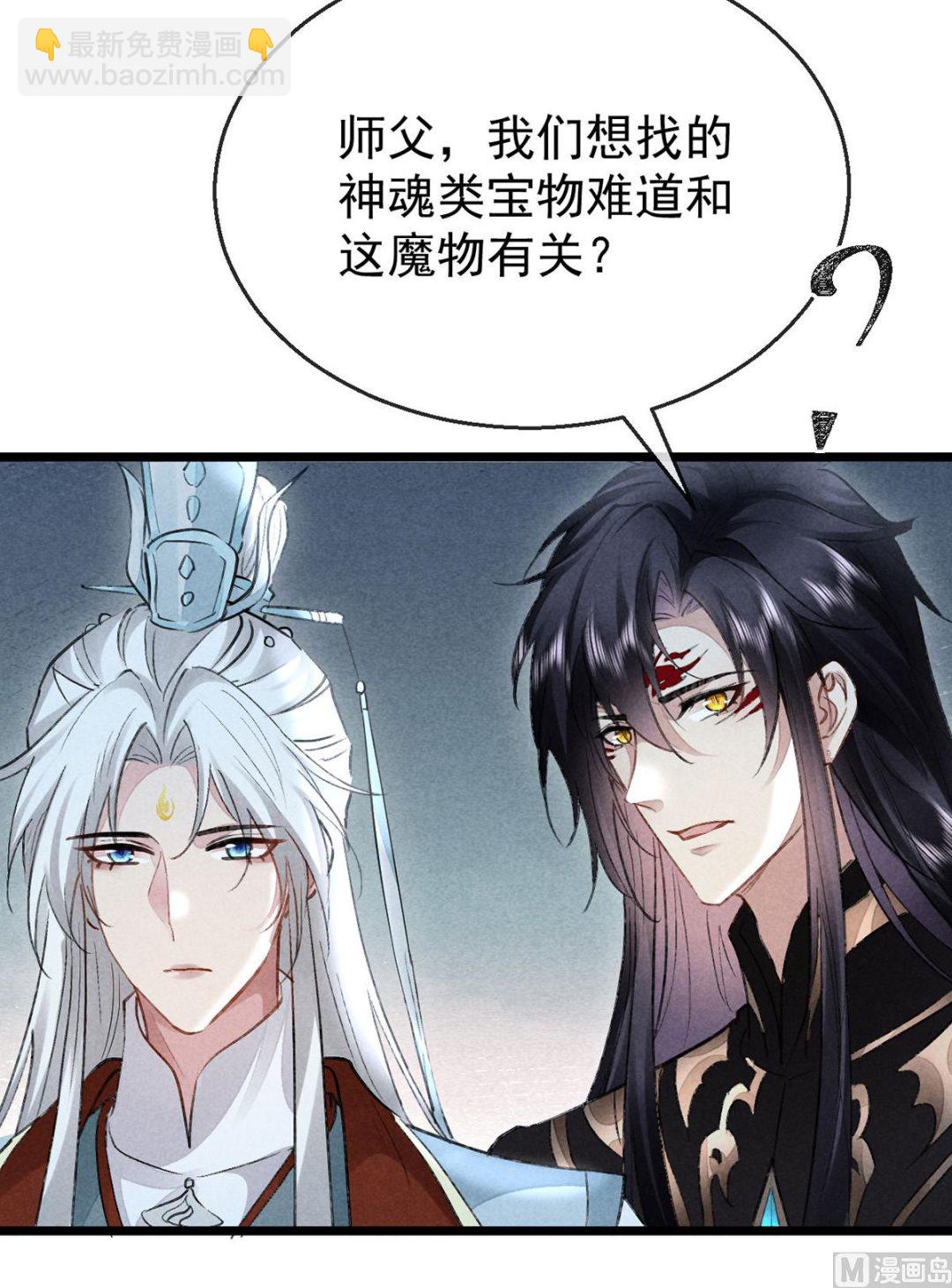 第116话 神魂宝物49