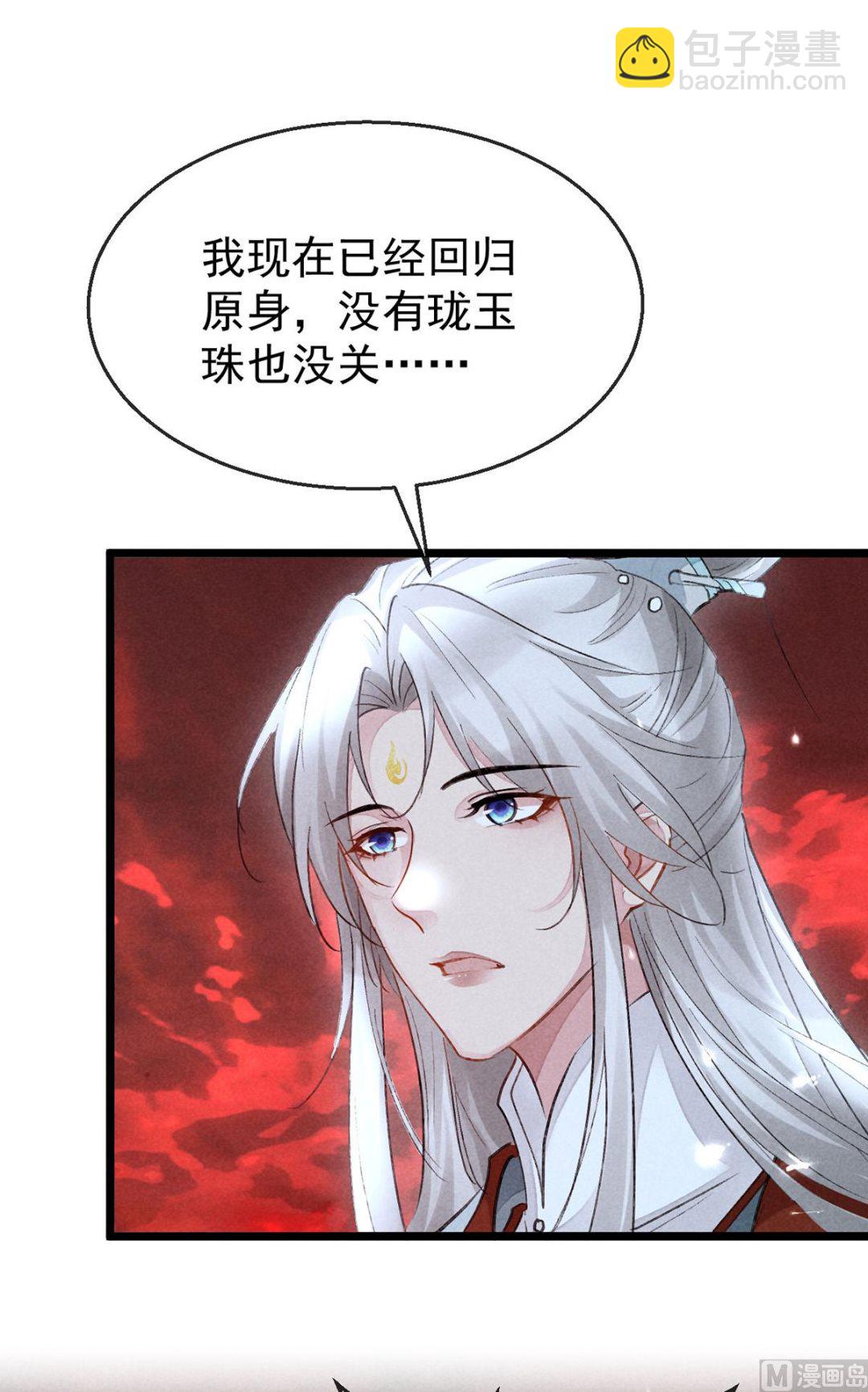 第116话 神魂宝物6
