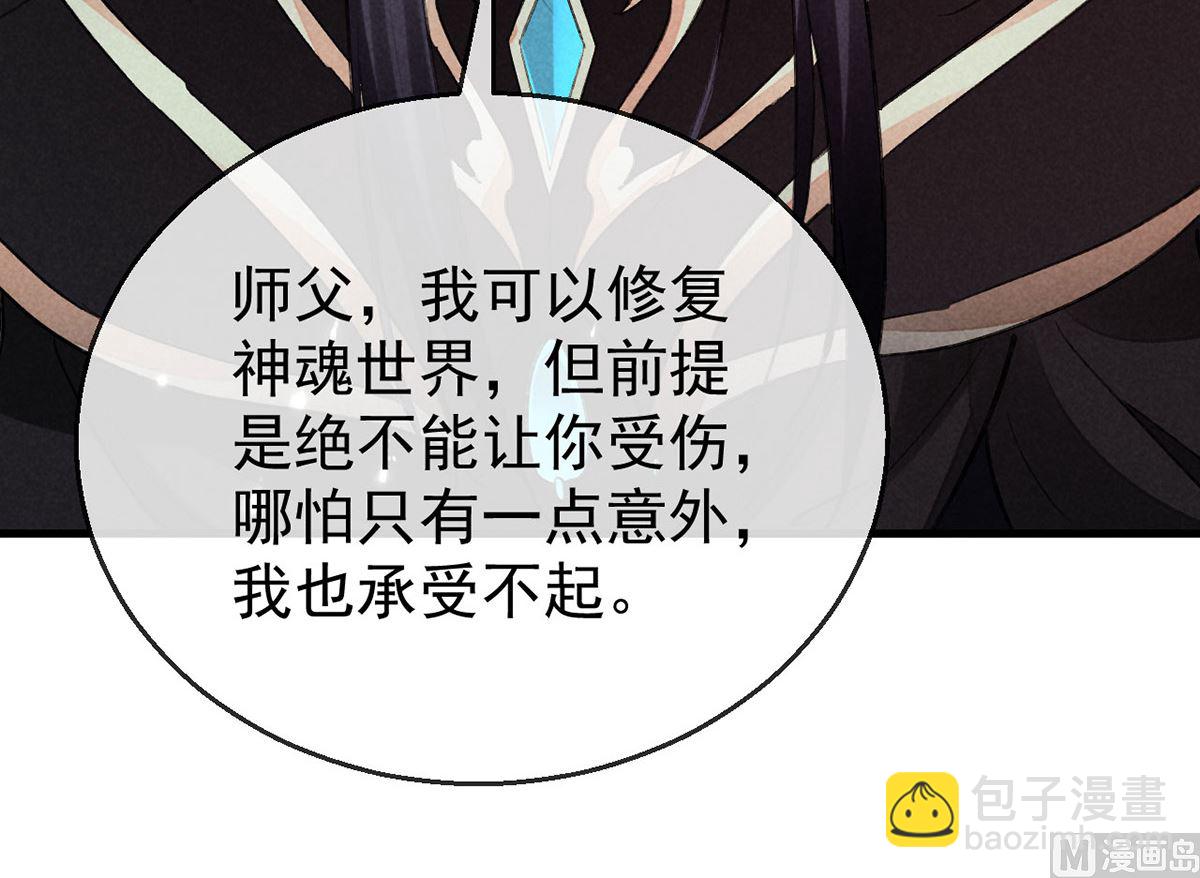 第116话 神魂宝物9