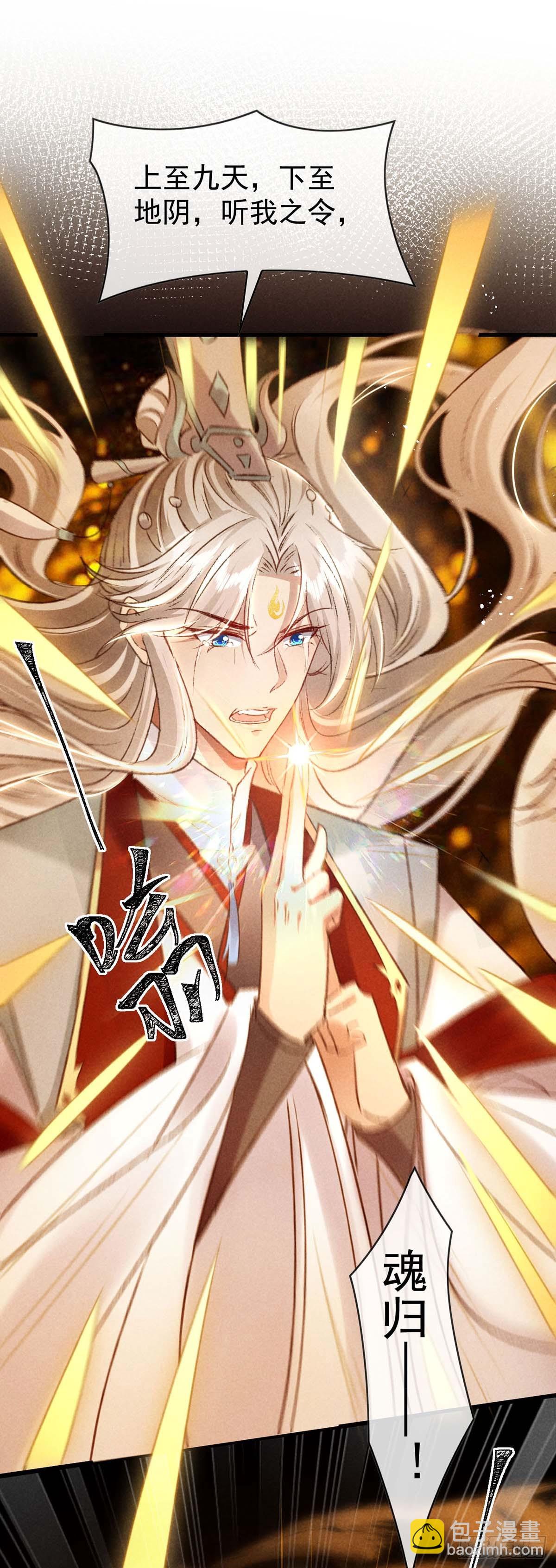 第142话 他还没死7