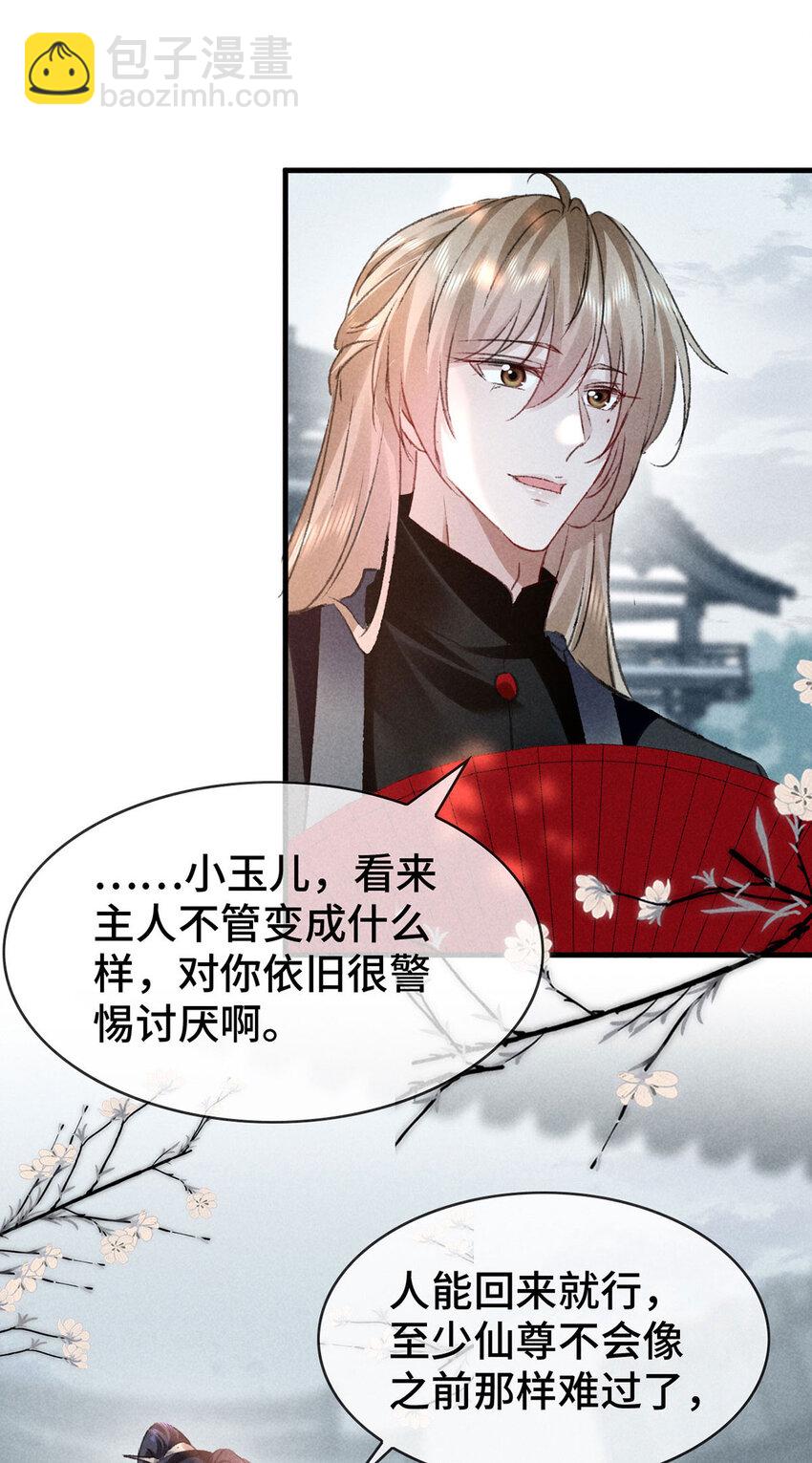 第173话 回到人族世界27