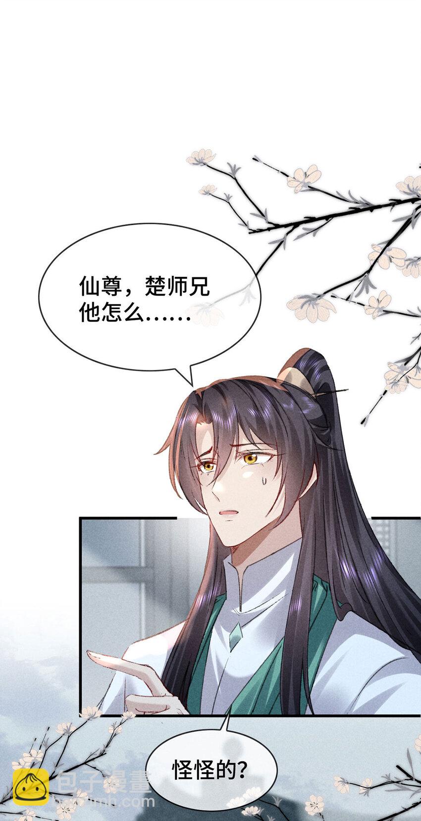 第173话 回到人族世界9