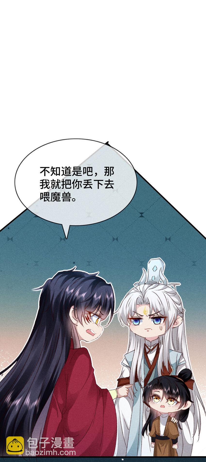 第177话 黑河之灵10