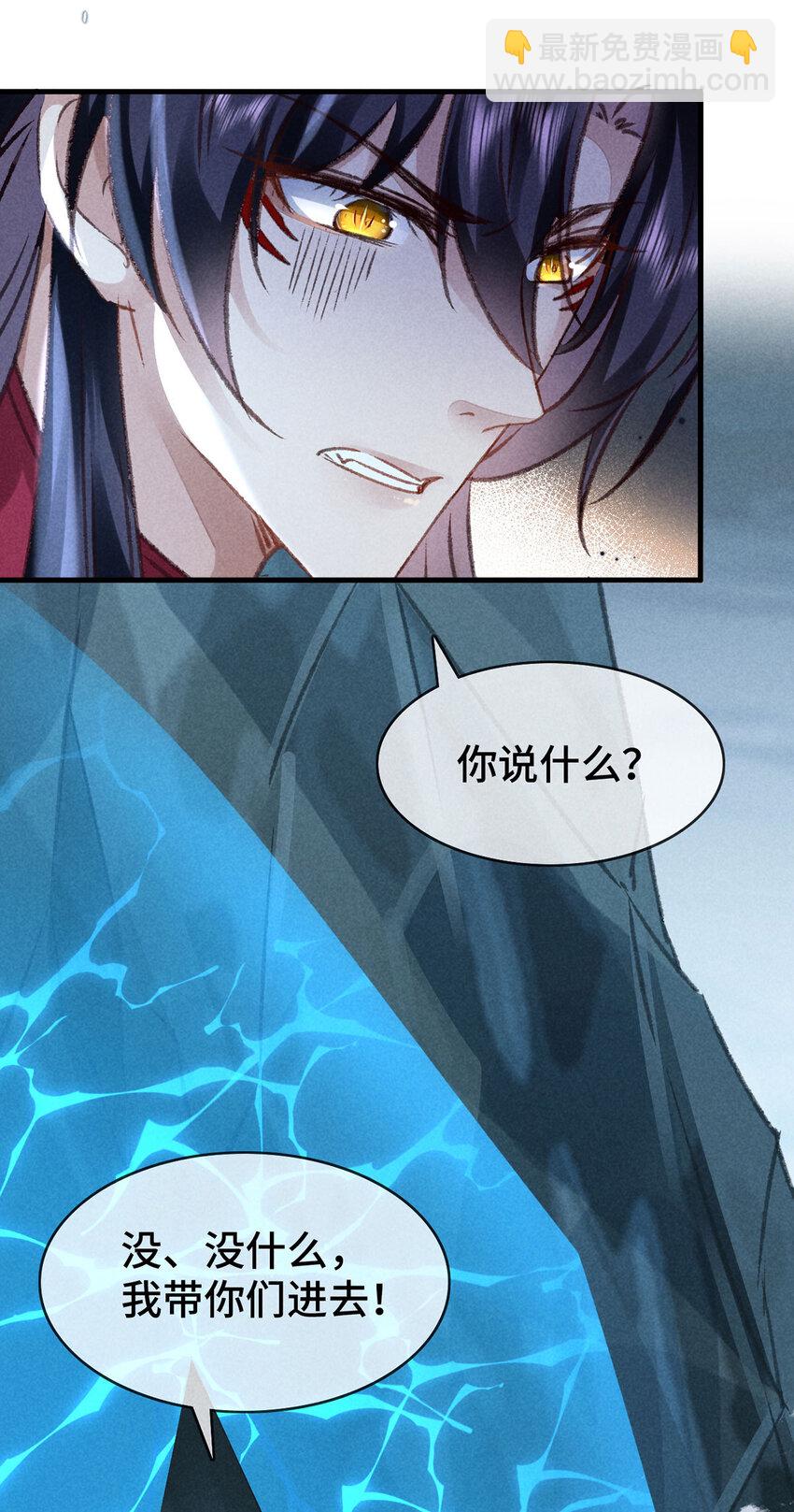 第177话 黑河之灵12