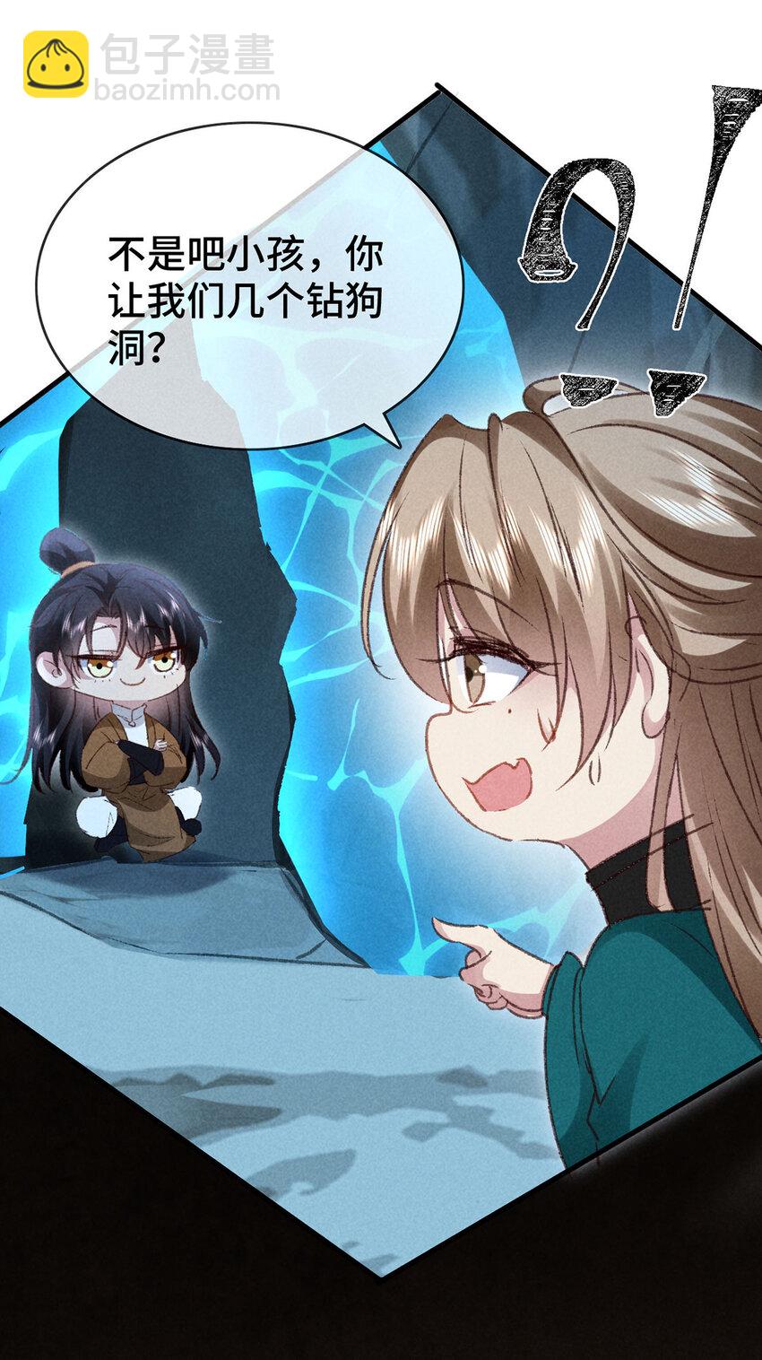 第177话 黑河之灵14