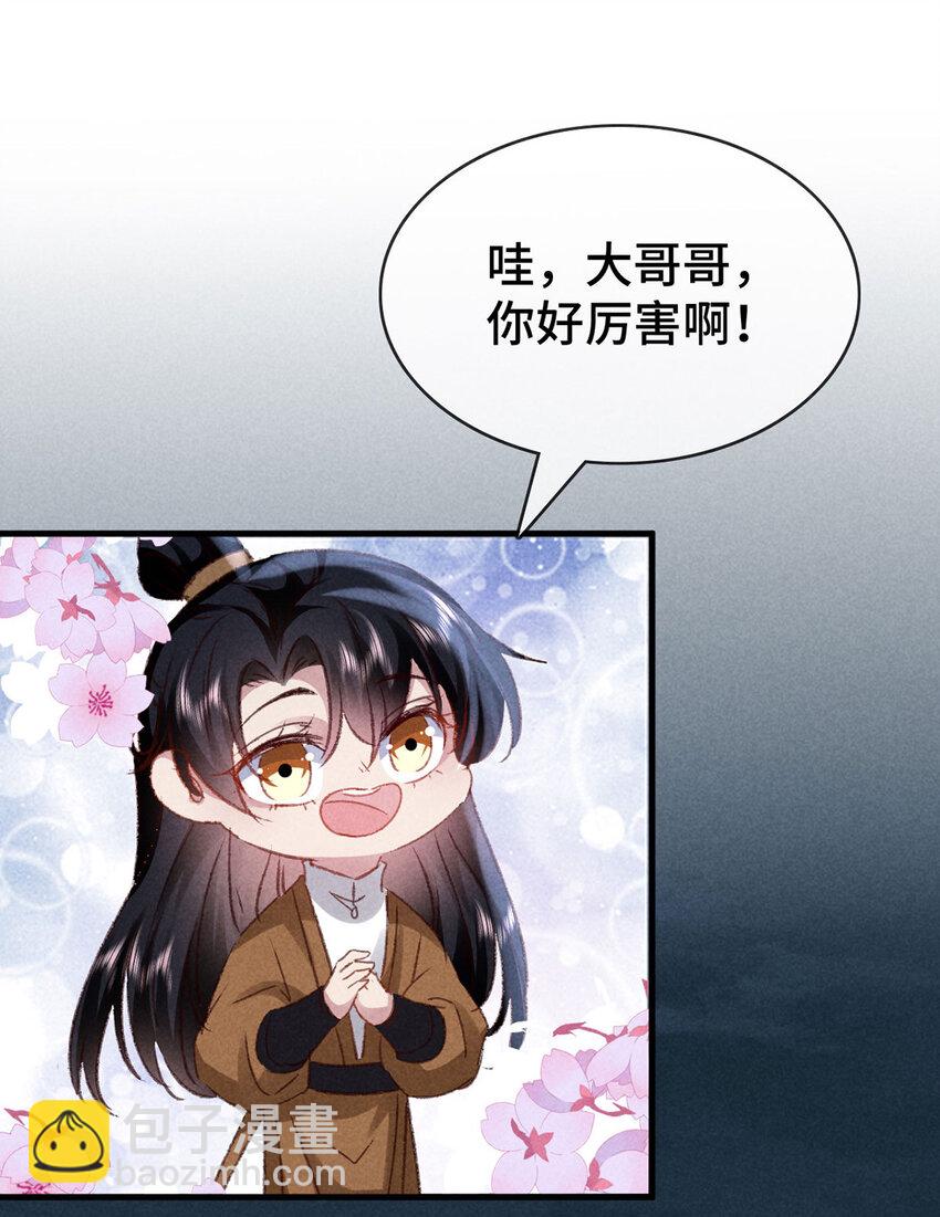 第177话 黑河之灵17